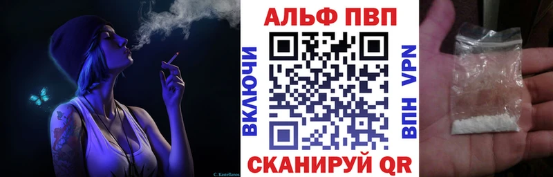 A-PVP Crystall  дарнет шоп  darknet как зайти  Иноземцево  MEGA ССЫЛКА 