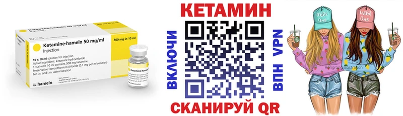 darknet наркотические препараты  Иноземцево  КЕТАМИН VHQ 