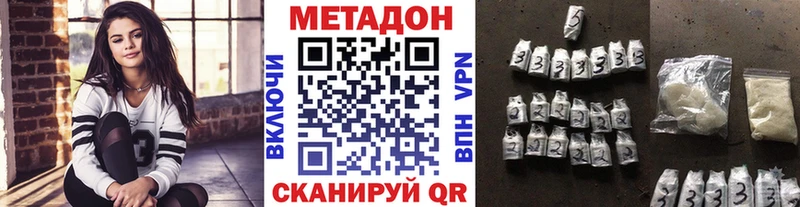 МЕТАДОН кристалл  наркотики  Иноземцево 